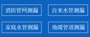 孝义暗管漏水检测