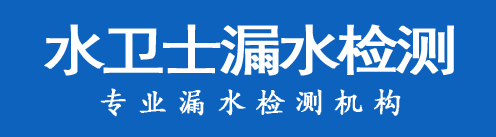 孝义暗管漏水检测