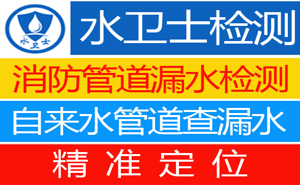 孝义暗管漏水检测